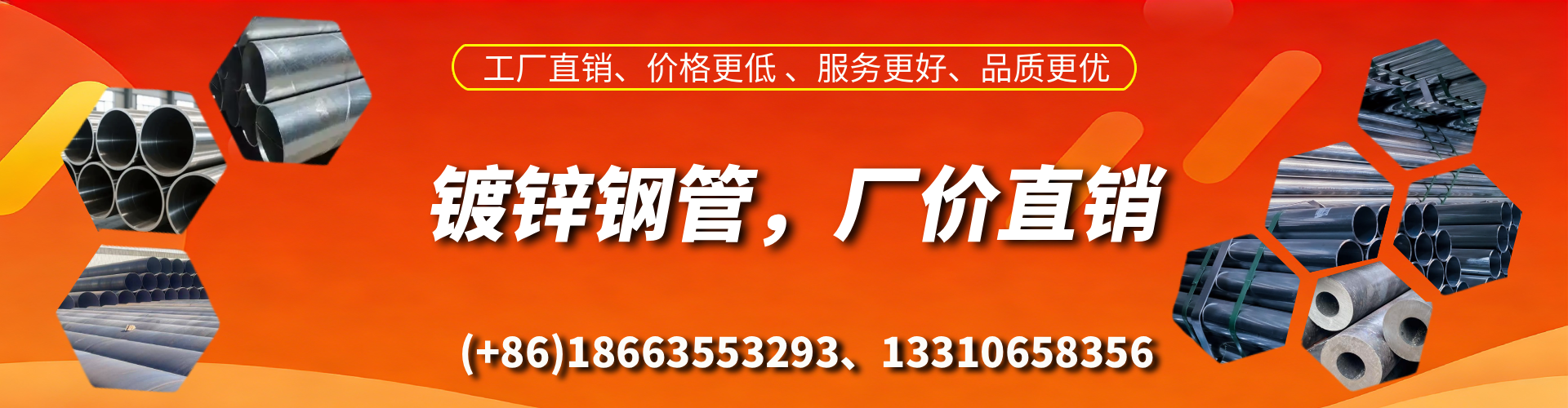 广汉精密镀锌钢管厂家